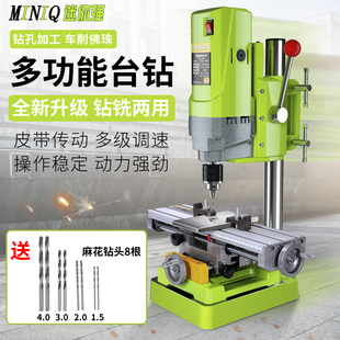 迷你强微型台钻小型多功能钻床铣床家用220v精密高速佛珠制作工具