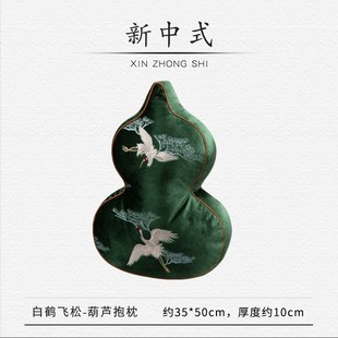 葫芦抱枕白鹤绒布创意抱枕家用腰枕含芯高级感个性 新中式 沙发靠垫