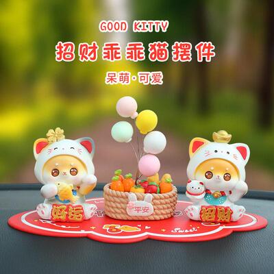 招财乖乖猫创意汽车摆件新品车载车内摇头桃花运气球花蓝装饰用品