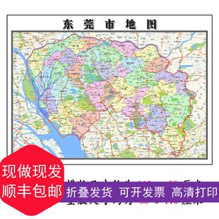 东莞市地图1.15m折叠版公司会议办公室装饰画 画客厅书房茶桌挂画