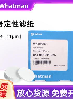 英国whatman1号定性滤纸1001-025/047/070/090/110/125/150 11UM