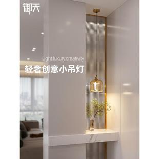 琥珀玻璃轻奢小吊灯玄关入户门厅氛围现代简约卧室床头吊线灯高级