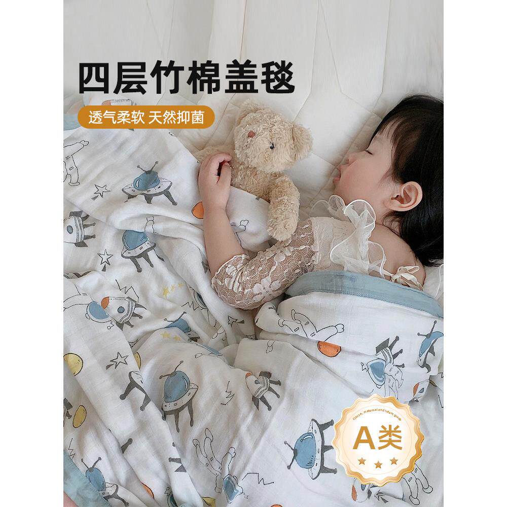 竹纤维儿童毛巾被夏季宝宝竹棉纱布盖毯薄空调被幼儿园午睡空调毯