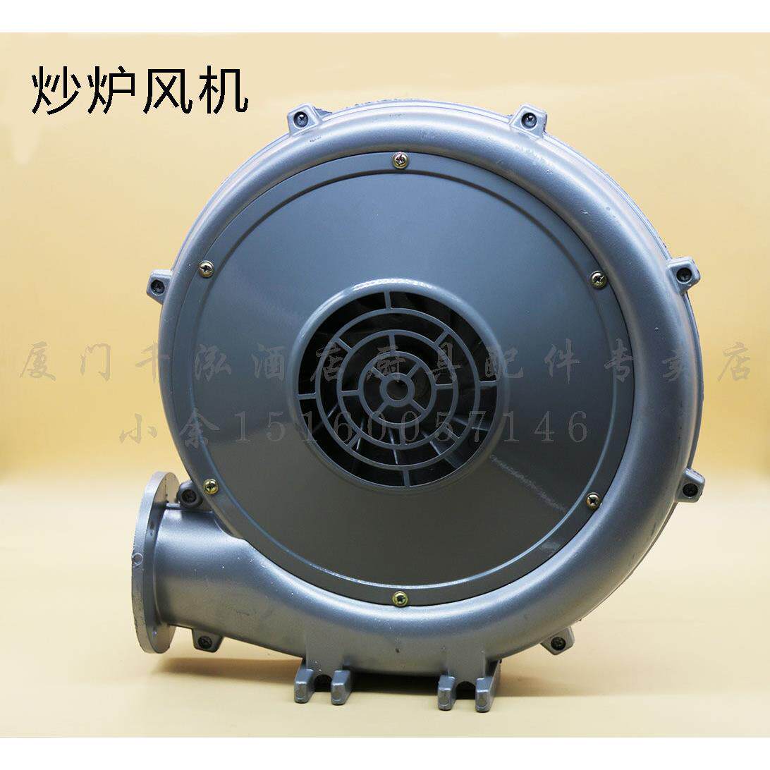 酒店炉灶配件裕富宝环保炒炉风机220V250W/550W铝壳E2/E4鼓风机