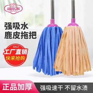丽尔家鹿皮巾拖把家用一拖净强吸水不掉毛墩布不锈钢拖把