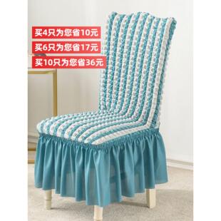 欧洲经典椅套弹性泡泡纱椅套全包酒店酒吧与靠背椅套防滑