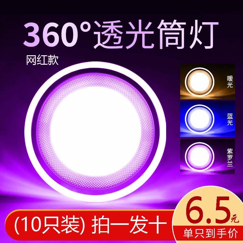 网红筒灯led天花灯5W嵌入式射灯家用客厅开孔7/7.5/8公分牛眼桶灯