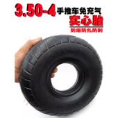 10英寸小车自由充气轮胎4.10 3.50 4小车虎车平板车实心轮胎
