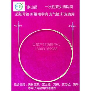 超细胃镜清洗刷 适用於纤维咽喉镜与支气镜清洁的医疗器材