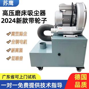 高压大功率614/618平面磨床吸尘器冲床吸废料机冲压模具大吸尘器