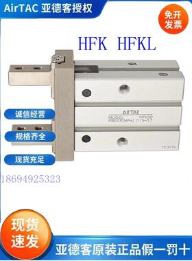 正品亚德客气动手指气缸平行夹爪加长HFKL/HFK10 16 20 25 32 40B