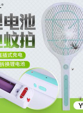 银丰Y95家用直插LED灯可充电式可拆换锂电池电蚊拍超强灭蚊苍蝇拍