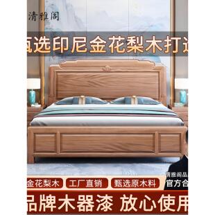 新中国风热蜡金花梨1.8米双人床1.5米现代简单空气压力盒存储实木