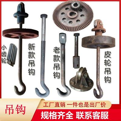 吊钩抛丸机配件1吨2吨3吨5吨锻打耐磨圆钢钩子总成吊挂工件自转