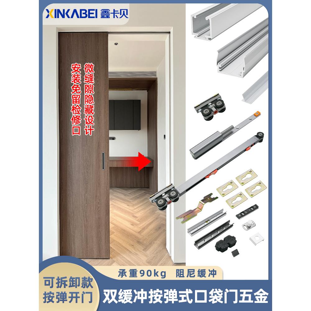 按弹双向缓冲口袋门吊滑免检修口隐藏式木门吊趟推拉移门五金配件