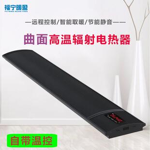 福宁暖盈曲面高温辐射电热器辐射板取暖器瑜伽加热器电热幕电暖器