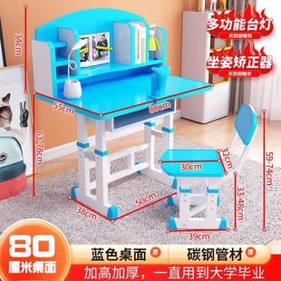 儿童书桌小孩学习桌宝宝家用可升降写字桌台中小学生课桌椅子套装