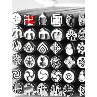 定制钢模具钢印章吉祥钢印章凿雕刻凿刻字黄金工具花凿集合10