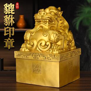 黄铜空心貔貅大印摆件合作共赢公支持定制礼品一对铜印章办公室客