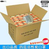 活性碳口罩 包邮 四层活性碳口罩 2000个装 防甲醛 一次性口罩