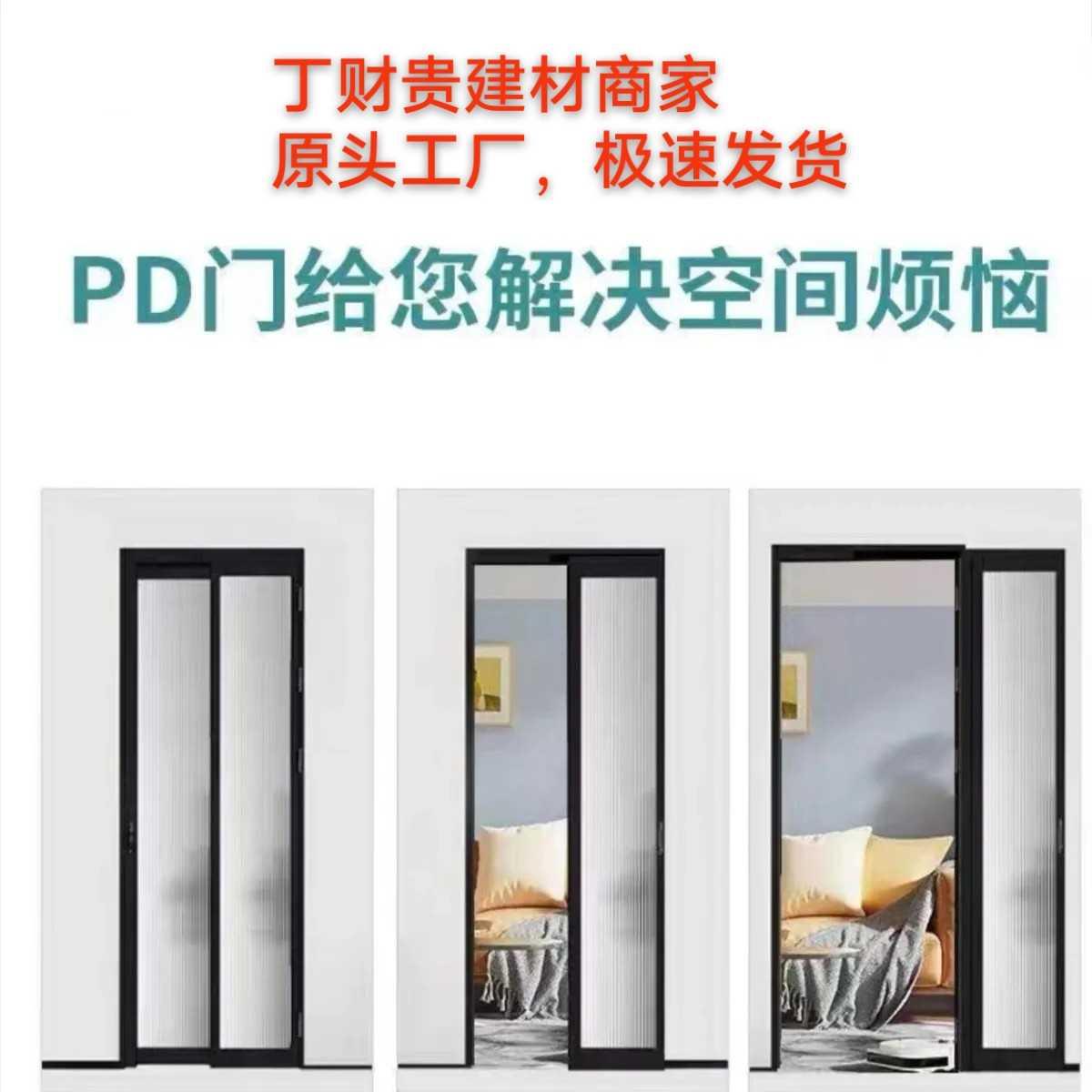 PD门折叠推拉式铝合金卫生间隔断厨房厕所浴室平移无轨极窄玻璃门