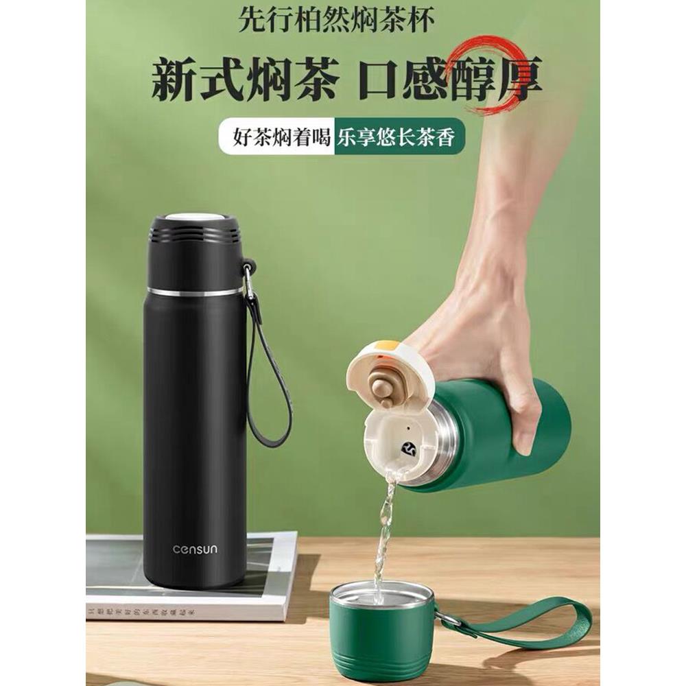 先行柏然焖茶杯CSM-550BR男女便携316不锈钢保温杯学生户外水杯