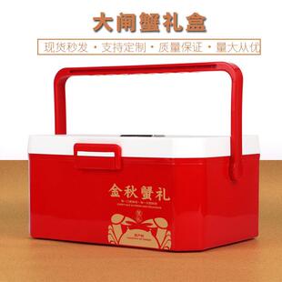 大闸蟹包装空盒保鲜礼品盒空盒阳澄湖生鲜冷藏泡沫箱保温螃蟹礼盒