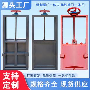 铸铁闸门一体式钢制不锈钢水渠灌渠道河道手动电动螺杆启闭机水闸