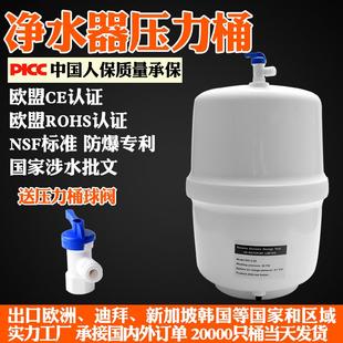 直饮水净水器配件储水桶通用 3.2G压力桶家用ro直饮纯水机压力罐