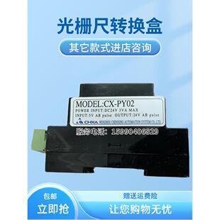 金属数控带锯床配件光栅尺转换盒CX-PY02滤波插座插头伟业晨龙