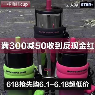 咖啡随行杯子不锈钢车载吸管水杯 世大家保温杯女大容量2024新款
