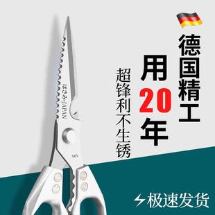 厨房剪刀强力鸡骨剪304不锈钢大号剪子家用多功能剪骨剪菜食物剪