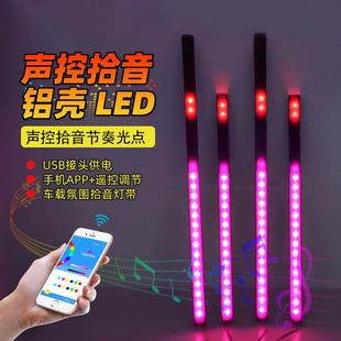 USB声控拾音硬灯条车载感应气氛灯5v桌面创意频谱LED音乐节奏灯带