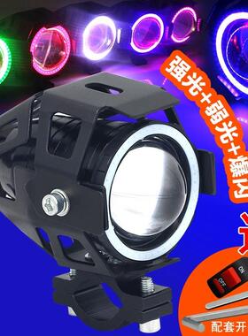 电动机车改装大灯超亮led外置爆闪彩灯强光远光灯激光炮U7射灯