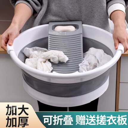 可折叠洗衣盆大号带搓衣板一体家用洗衣服盆子特大宝宝婴儿洗衣盆