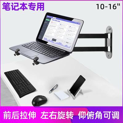 墙上笔记本固定托盘支架微型平板显示器挂架10-16寸可调伸缩壁挂