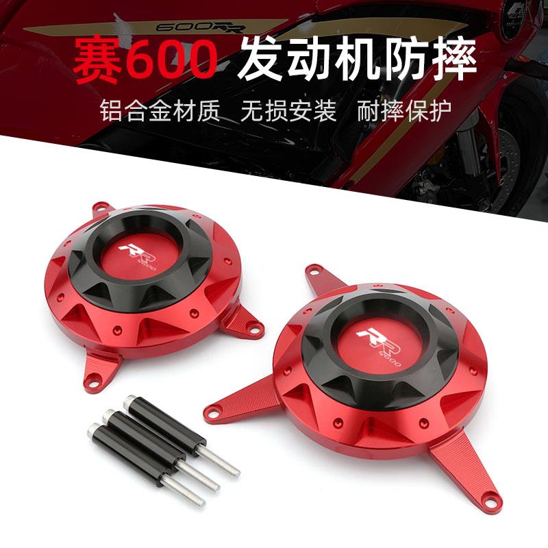 适用于钱江赛600改装发动机保护罩 追600 黄龙600TNT防摔边盖配件