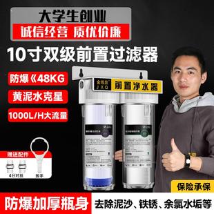 两级家用厨房自来水前置过滤器10寸二级pp棉净水器可改装 防爆款