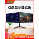 电脑显示器支架桌面台式 双屏四屏多屏通用底座免打孔增高旋转架子