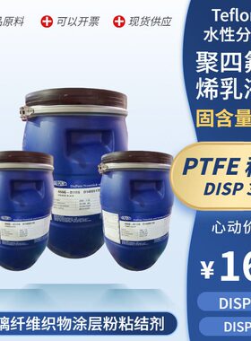 直销PTFE 日本大金L-5 L-2 润滑 低摩擦和磨损  聚四氟乙烯超细微