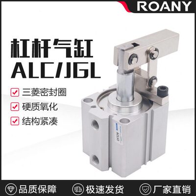 气动小型ALC杠杆气缸JGL25/32/40/50/63模具夹具压紧下压夹紧气缸