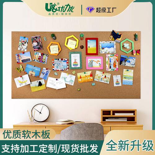 软木板照片墙展示板愿景留言板照片墙便签图钉记事板磁性告示板