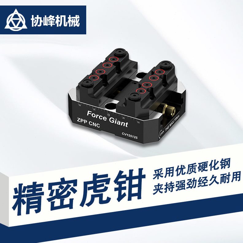 直销数控机床圆形工件夹持台虎钳快速夹具 三四五轴台同心台虎钳
