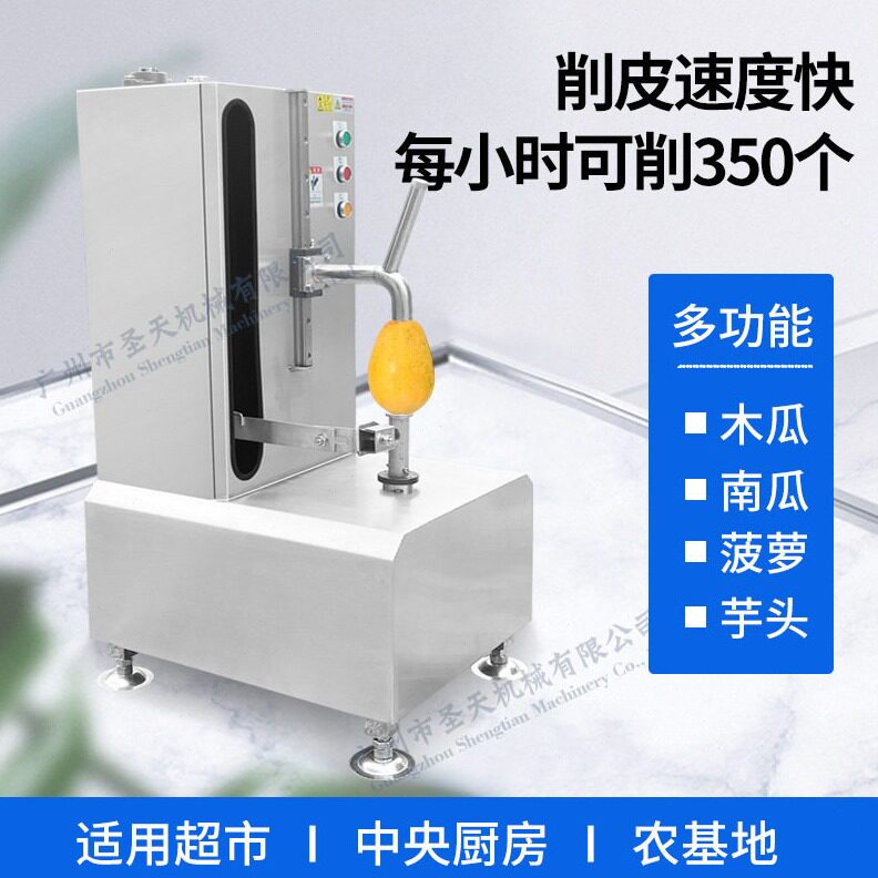 直销小型半自动菠萝削皮机凤梨哈密瓜去皮机商用瓜果削皮削木瓜设