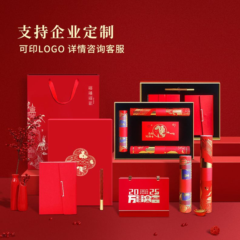 直销2025年台历春联礼盒加印档烫金新年豪华福字对联笔记本大礼包