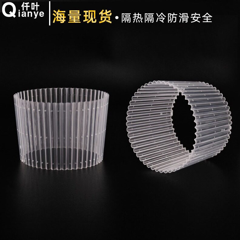 直销一次性奶茶杯套透明防水杯套防滑塑料瓦楞杯套90奶茶杯隔热套