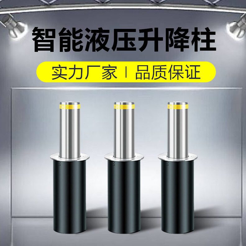 直销益宙升降柱全自动遥控半自动伸缩立柱小区防撞隔离桩警示立柱