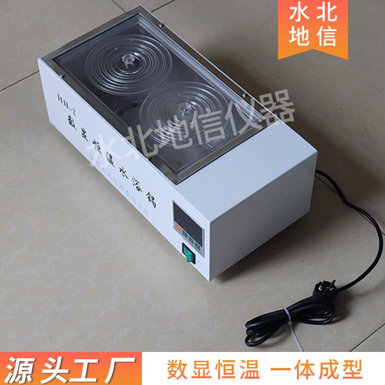 直销HH-2双孔数显恒温水浴锅实验室小型水浴锅恒温水槽不锈钢恒温