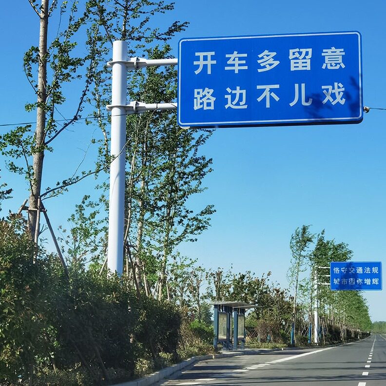 直销交通限速警示牌 交通指示牌 标志牌警告指路牌交通标识杆