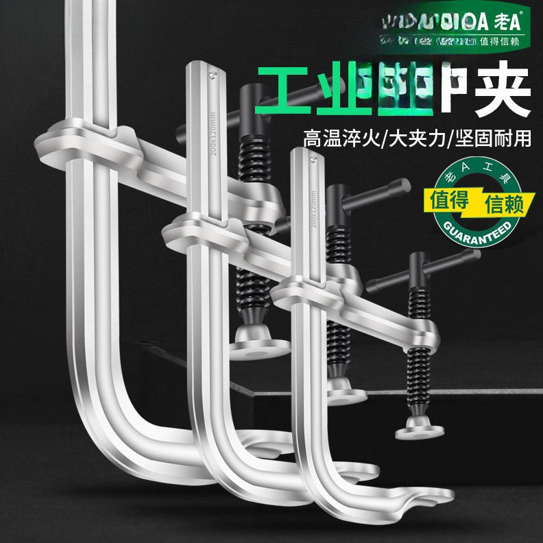 直销工业级加厚f夹子木工c形夹紧器快速固定g字F夹具夹钳工具